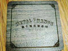 -铁手珈琲制造局metalhands(望京店)