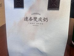 -连杏双皮奶(长沙国金店)