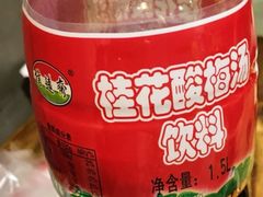 酸梅汤-琥珀老六龙虾(四里河店)