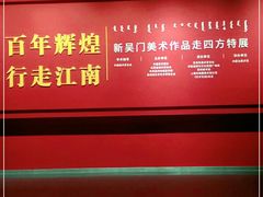 -内蒙古美术馆
