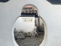 -何园