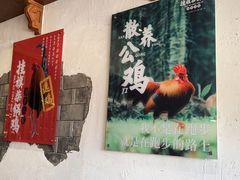 -挂旗柴锅鸡(蚌山区嘉年华店)