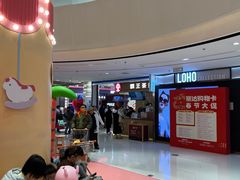 -丽达购物中心(崂山店)