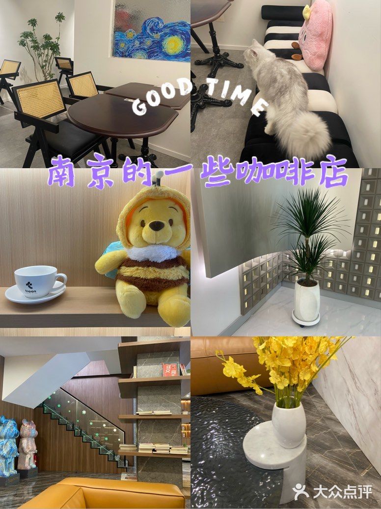 南京的一些咖啡店（江宁篇四）