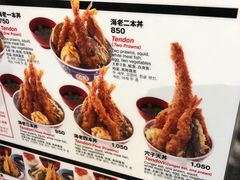 菜单-天ぷら定食まきの(難波千日前店)