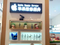 -爱畅享华为苹果手机维修服务(宝山天街店)