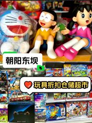 -玩动奇季品牌玩具超市