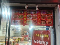 -巴蜀石锅鱼(紫荆街店)