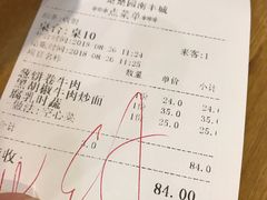 账单-台北楚楚园馅饼粥(虹桥南丰城店)