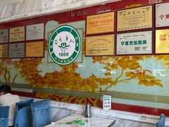 -老毛手抓·盐池滩羊非遗手抓(宁夏总店)