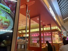 -福客麻辣烫·现炒麻辣香锅(印力中心店)