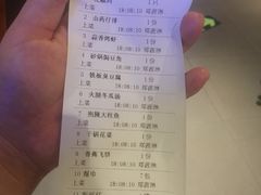 账单-钱江大院(盐仓店)