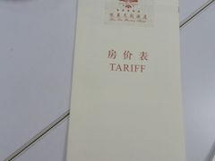 -悦莱花园酒店-中餐厅