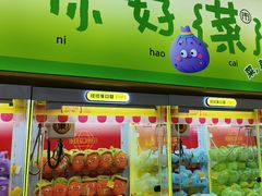 -娃娃集合营(上海奉贤龙湖天街店)