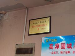 -小龙大肉面馆