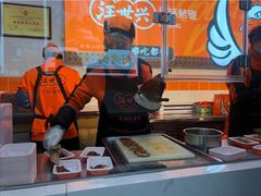 -汪世兴京味烤鸭(和兴路店)