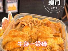-老day牛杂(官也街总店)