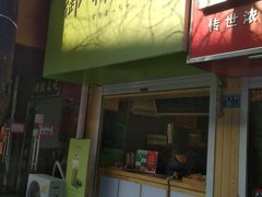 -御抹茶