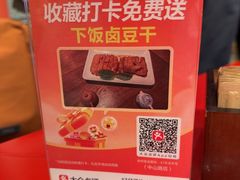 -春梅里卤鹅馆·47年老字号(中山路店)