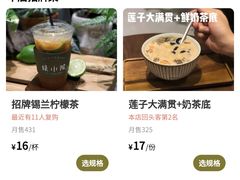 -绿小院(荔湾店)