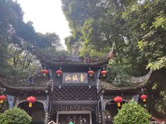 -青城山