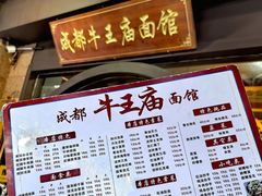 -牛王庙(龙华花园店)