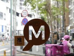 -MQ COFFEE STAND明谦(新洲店)