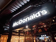 -麦当劳(南后街店)