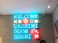 -井圣日膳(万达店)