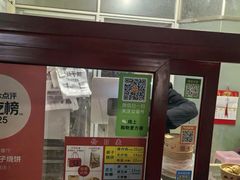 -妙味当棋子烧饼(凤凰世嘉店)