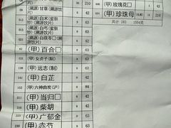 -上海市中医医院(芷江路院区)