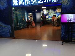 -重庆梵高星空艺术馆(解放碑旗舰店)