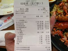 账单-红盔甲·小龙虾(天钥桥店)