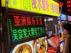 -海大南门夜市(海富街店)