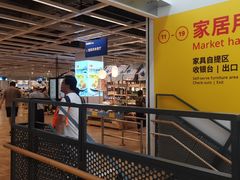 -宜家·瑞典风味餐厅(青岛商场店)