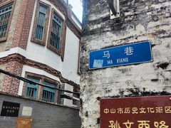 -孙文西路步行街