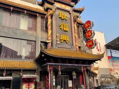 -耿福兴(凤凰美食街店)