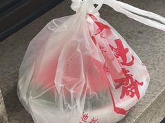 -文魁斋