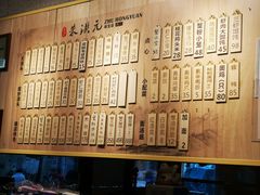 菜单-朱洪元苏式面馆(绿宝广场店)
