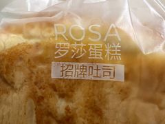 -罗莎蛋糕(奥山府店)