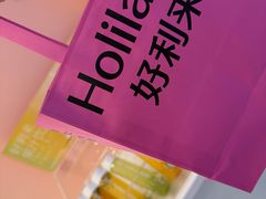 -好利来(上海长宁龙之梦店)