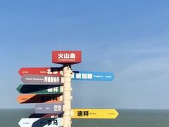 -漳州滨海火山岛自然生态风景区