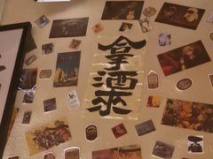 -三杯赤運·中式小酒馆(所城里店)