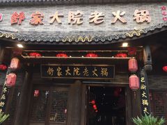 -舒家大院老火锅(台江路店)