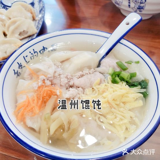 夕角弯馄饨铺(西城店)