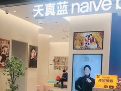 -天真蓝照相馆(五角场百联又一城店)