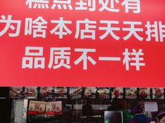 -宫廷糕点铺