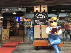 门面-八合里牛肉火锅(八合里总店)