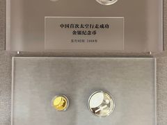 -中国钱币博物馆