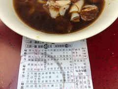 -新记车仔面